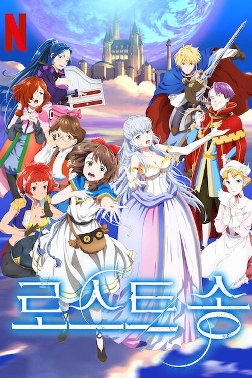Lost Song