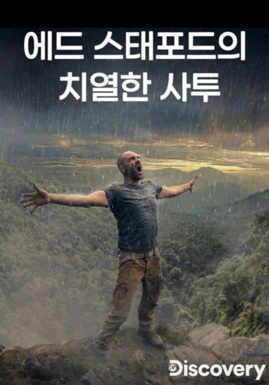 Ed Stafford: Left For Dead