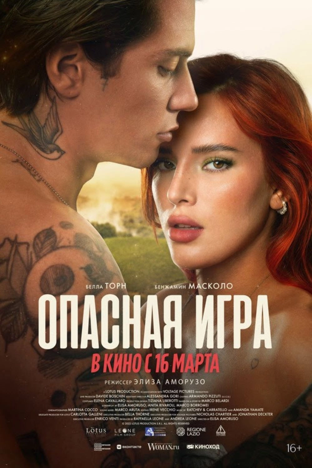 Game of Love