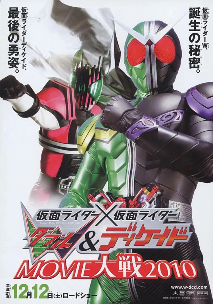 Kamen Rider × Kamen Rider W & Decade: Movie War 2010