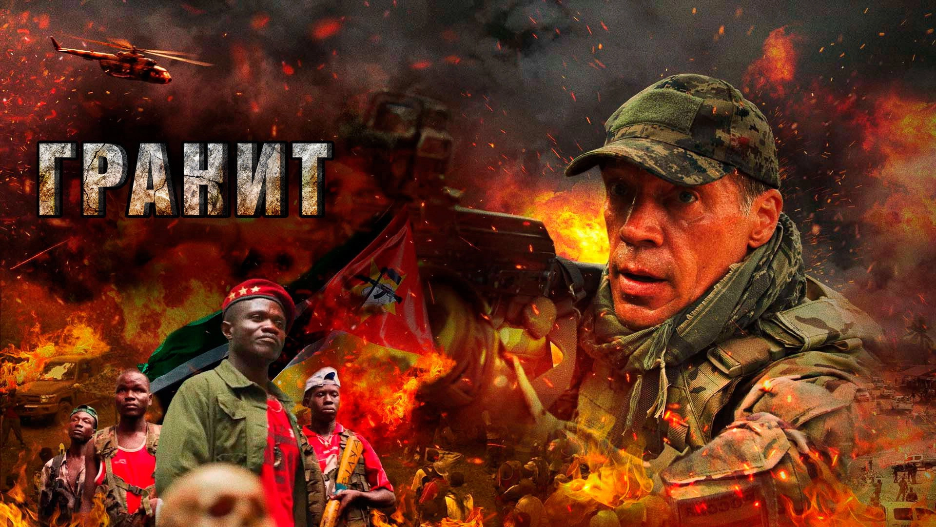 Granit
