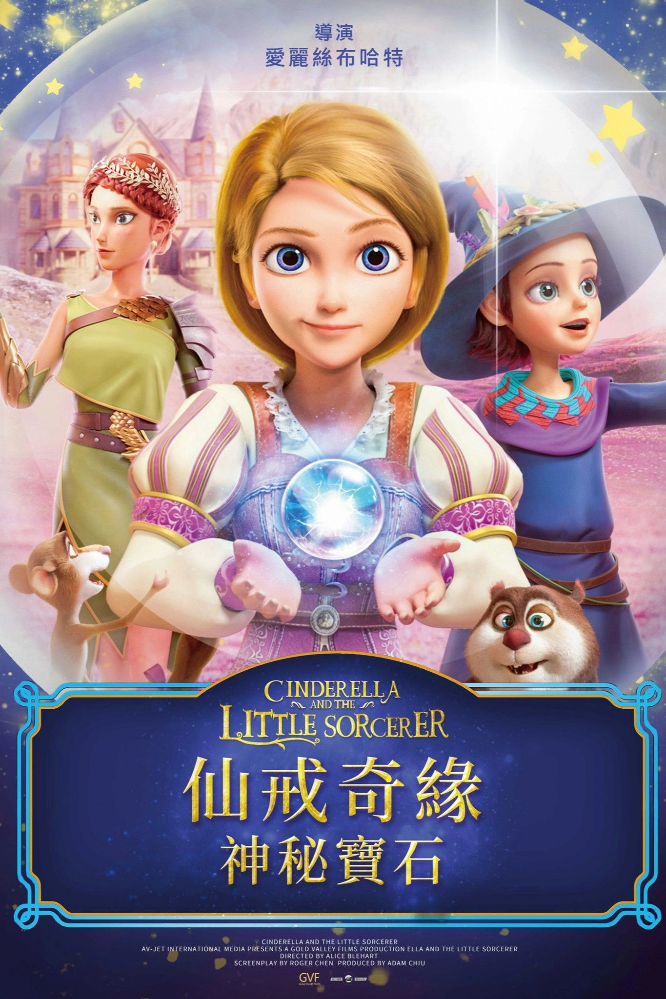 Ella and the Little Sorcerer