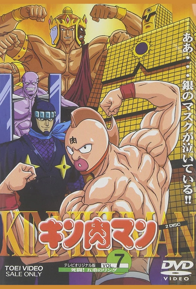 Kinnikuman