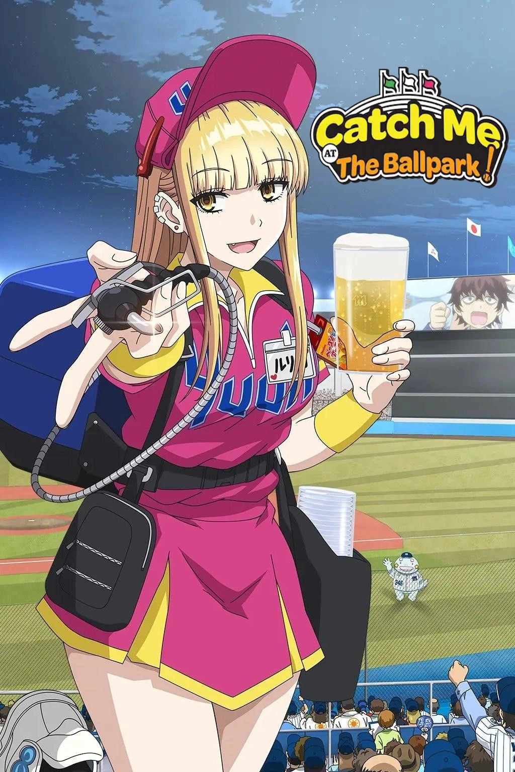 Catch Me at the Ballpark!