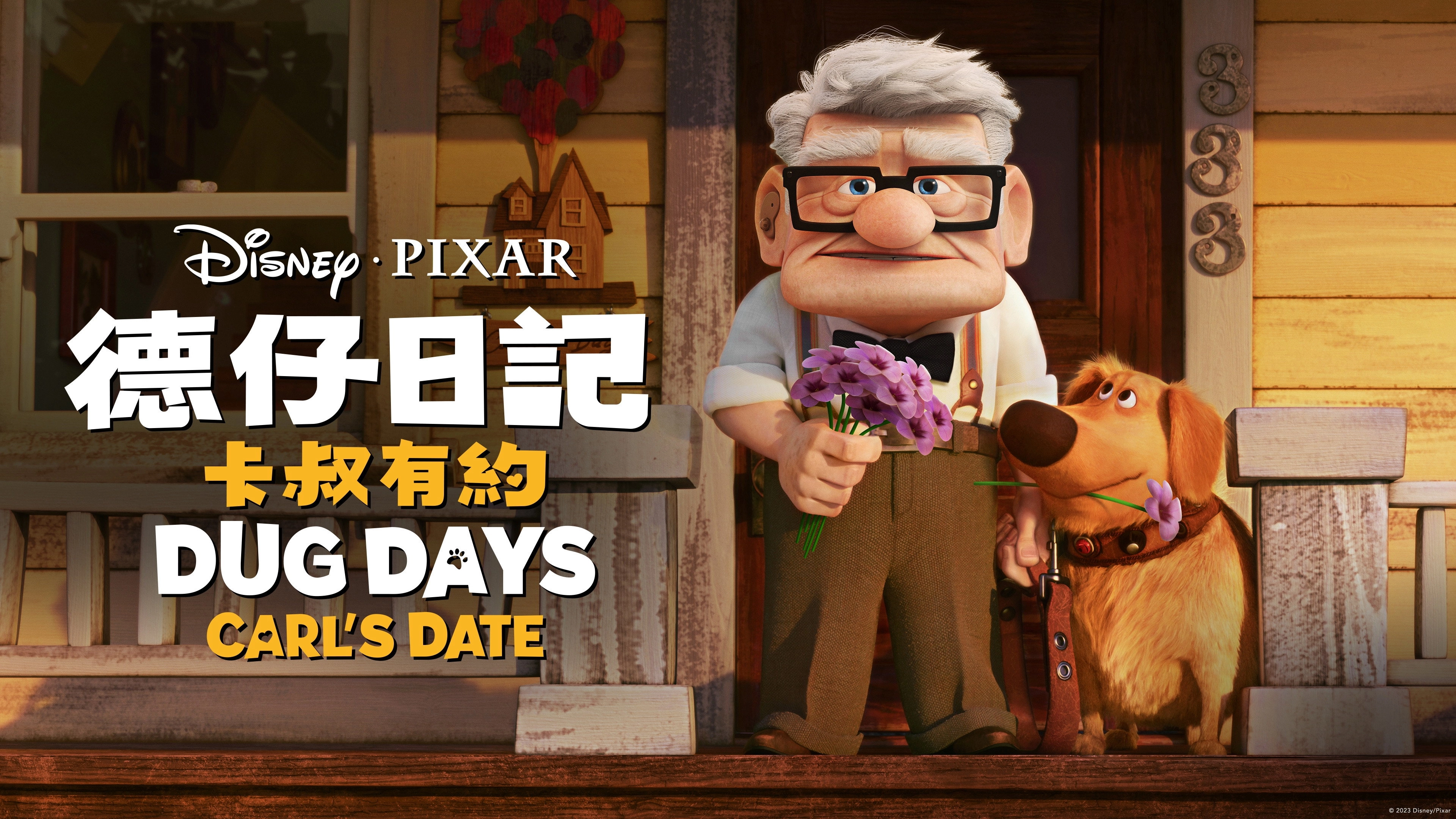 Carl's Date