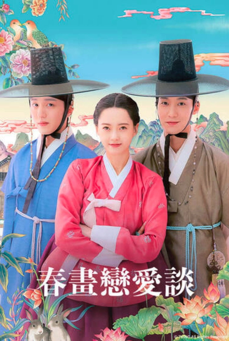 The Scandal of Chunhwa