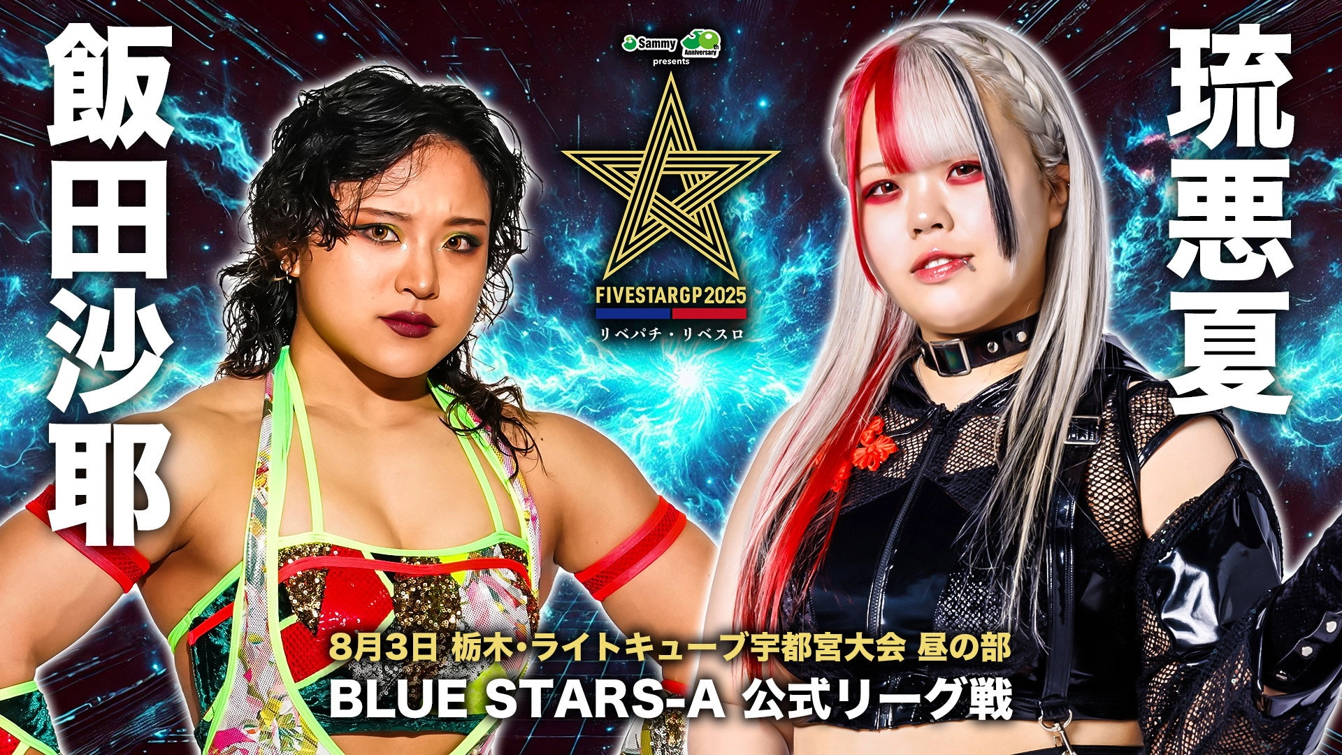Stardom 5STAR Grand Prix 2025 - Day 5 (Afternoon Show)