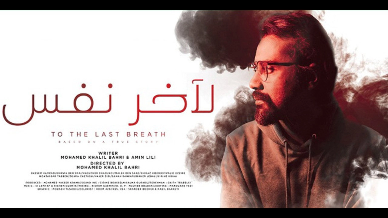 To the Last Breath