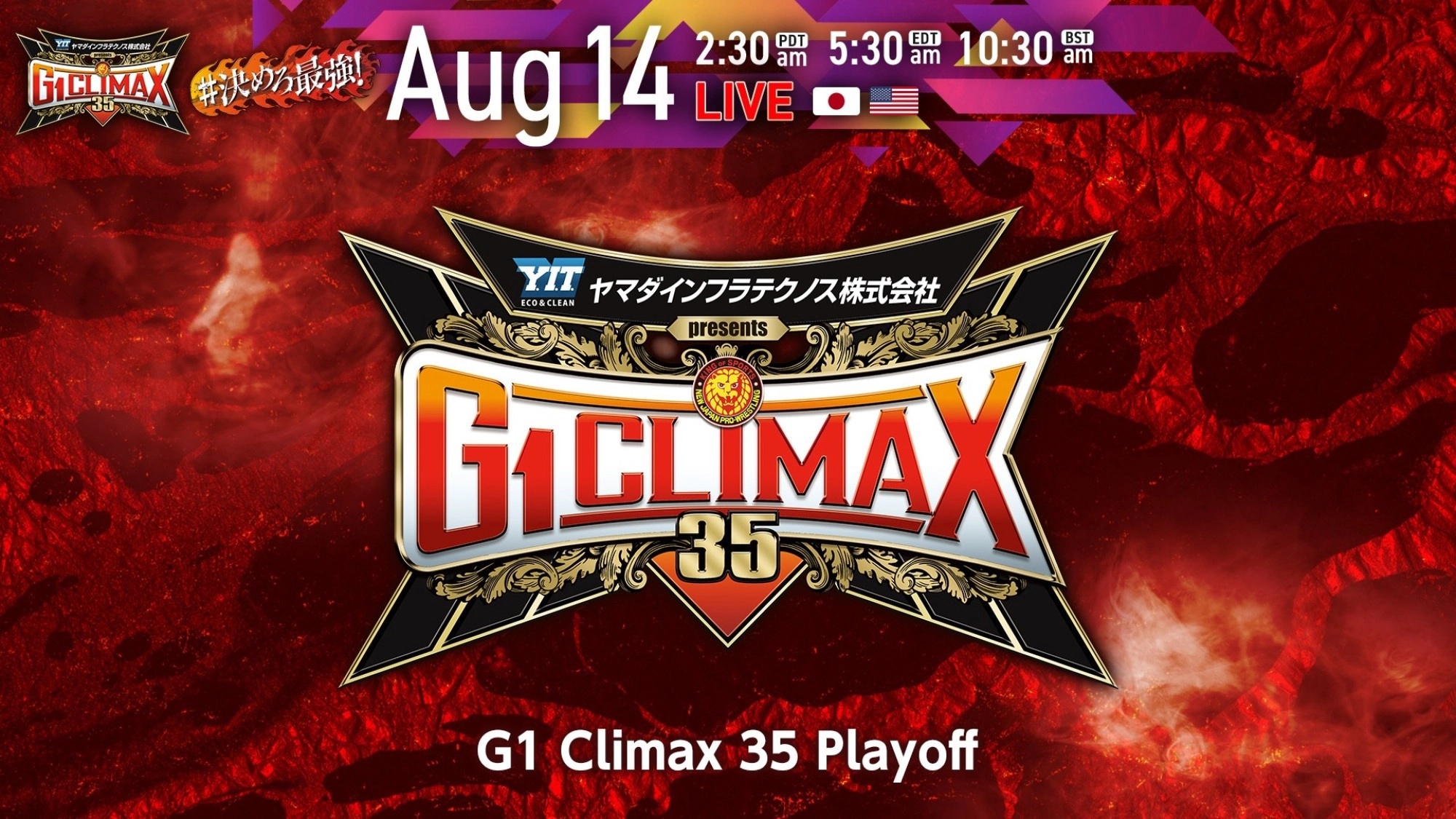 NJPW G1 Climax 35: Day 17