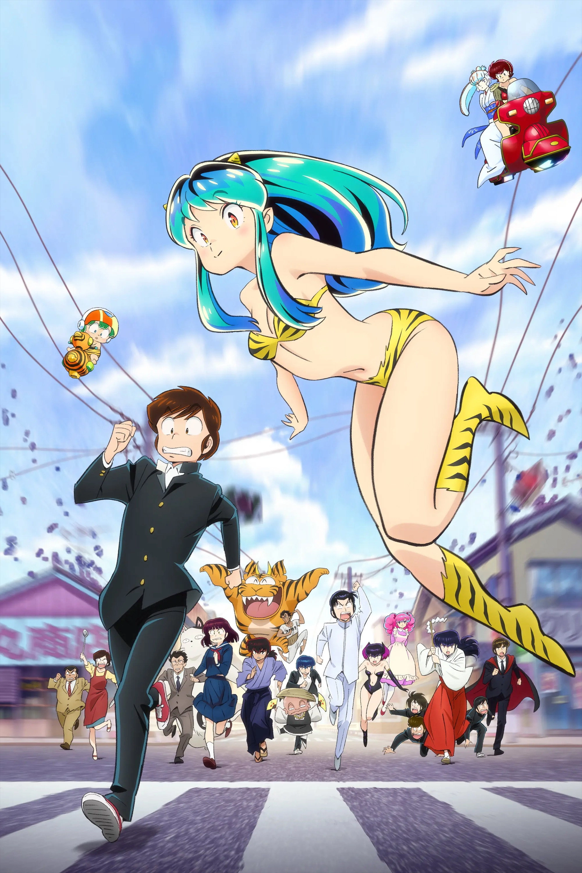 Urusei Yatsura