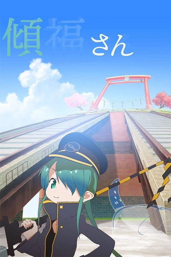 Keifuku-san