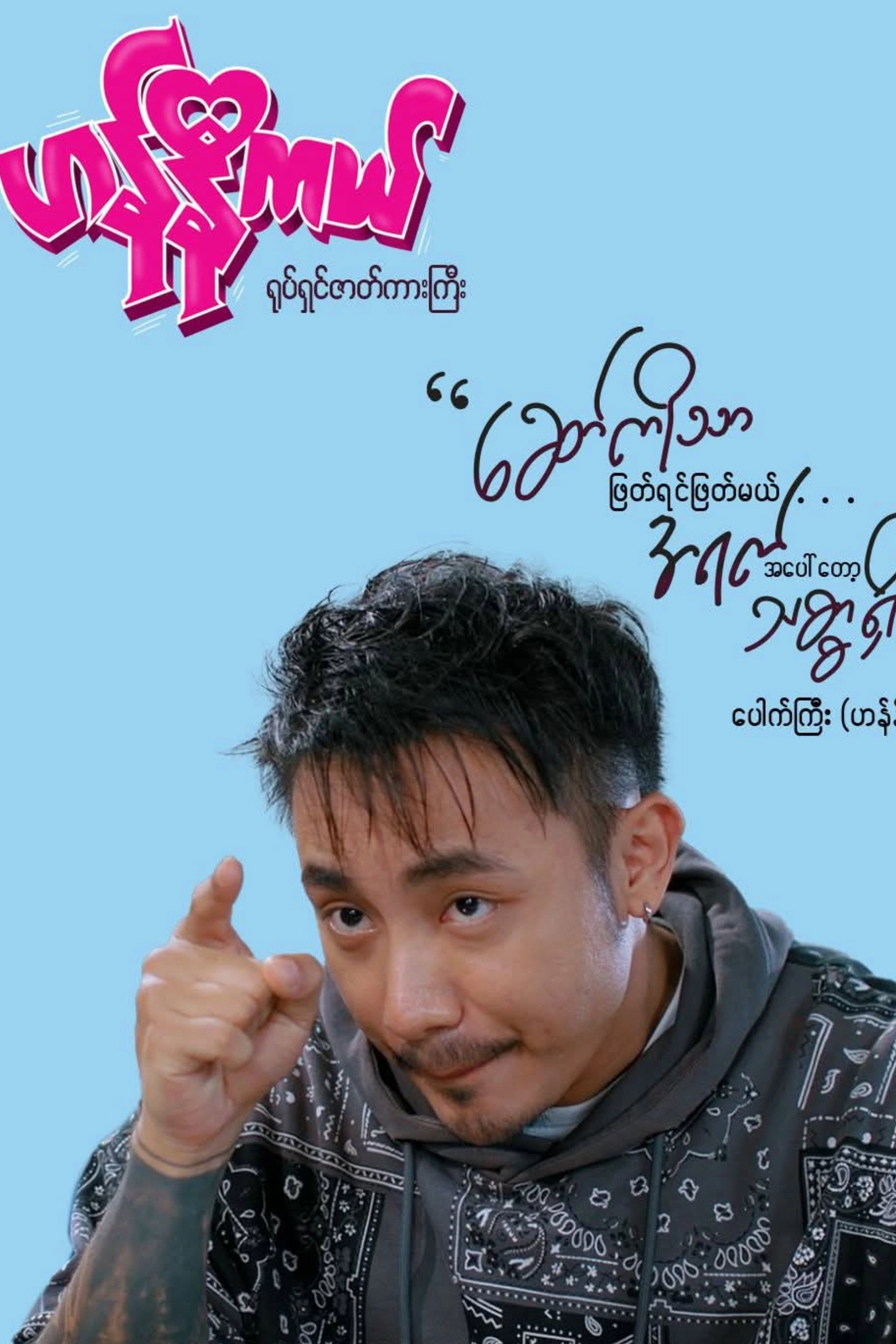 ဟန်နီကယ်
