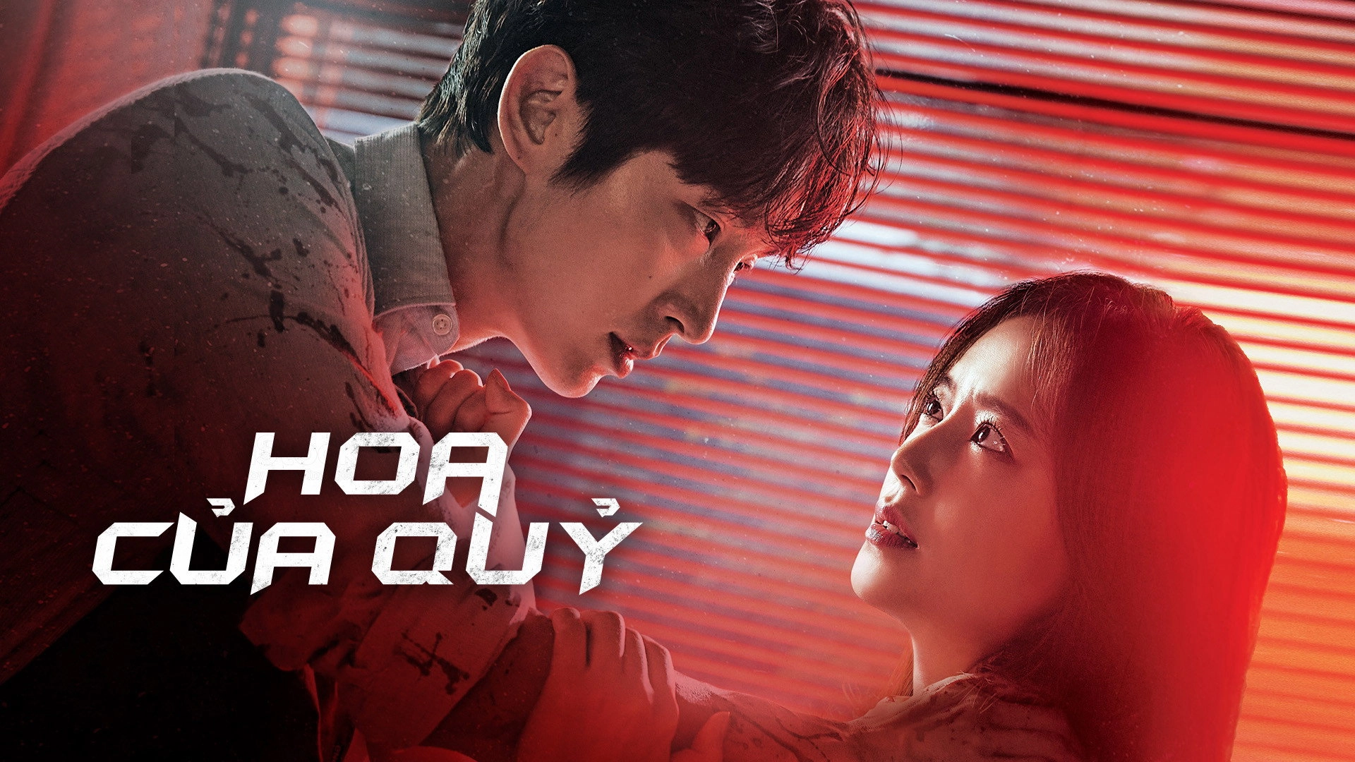 Flower of Evil