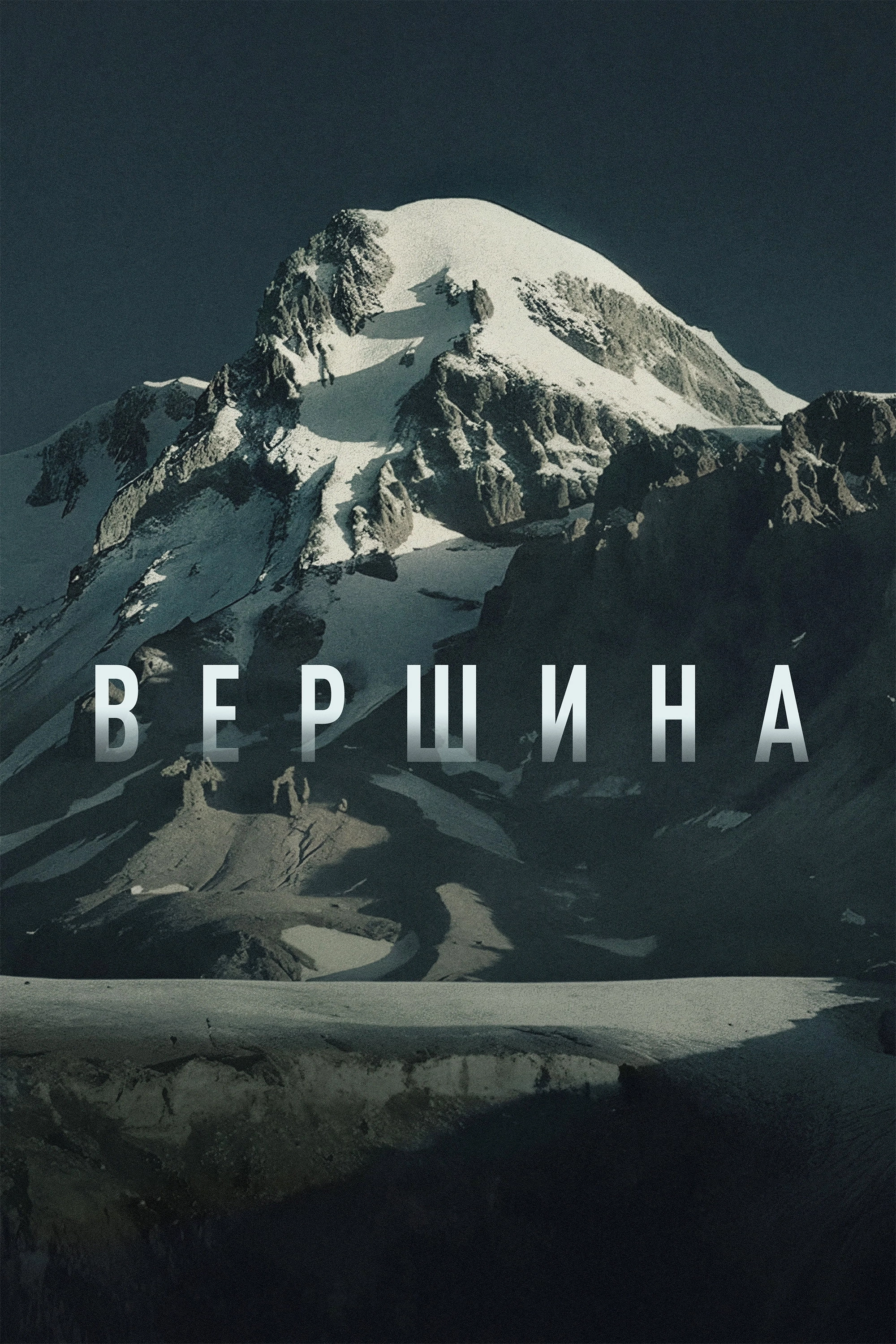 Peak