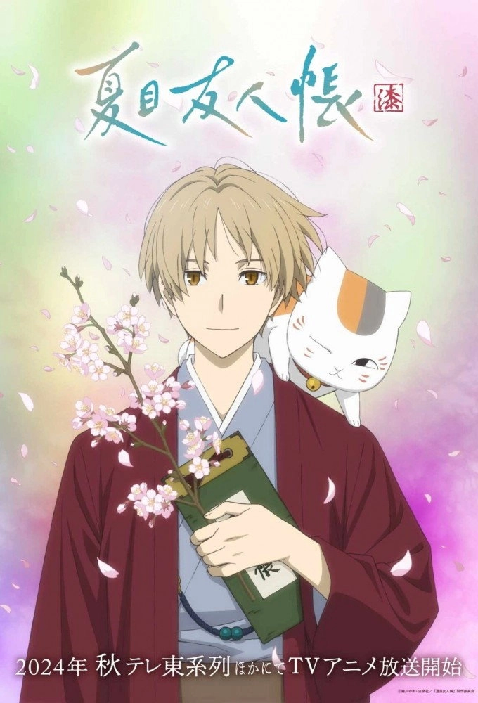 Natsume's Book of Friends