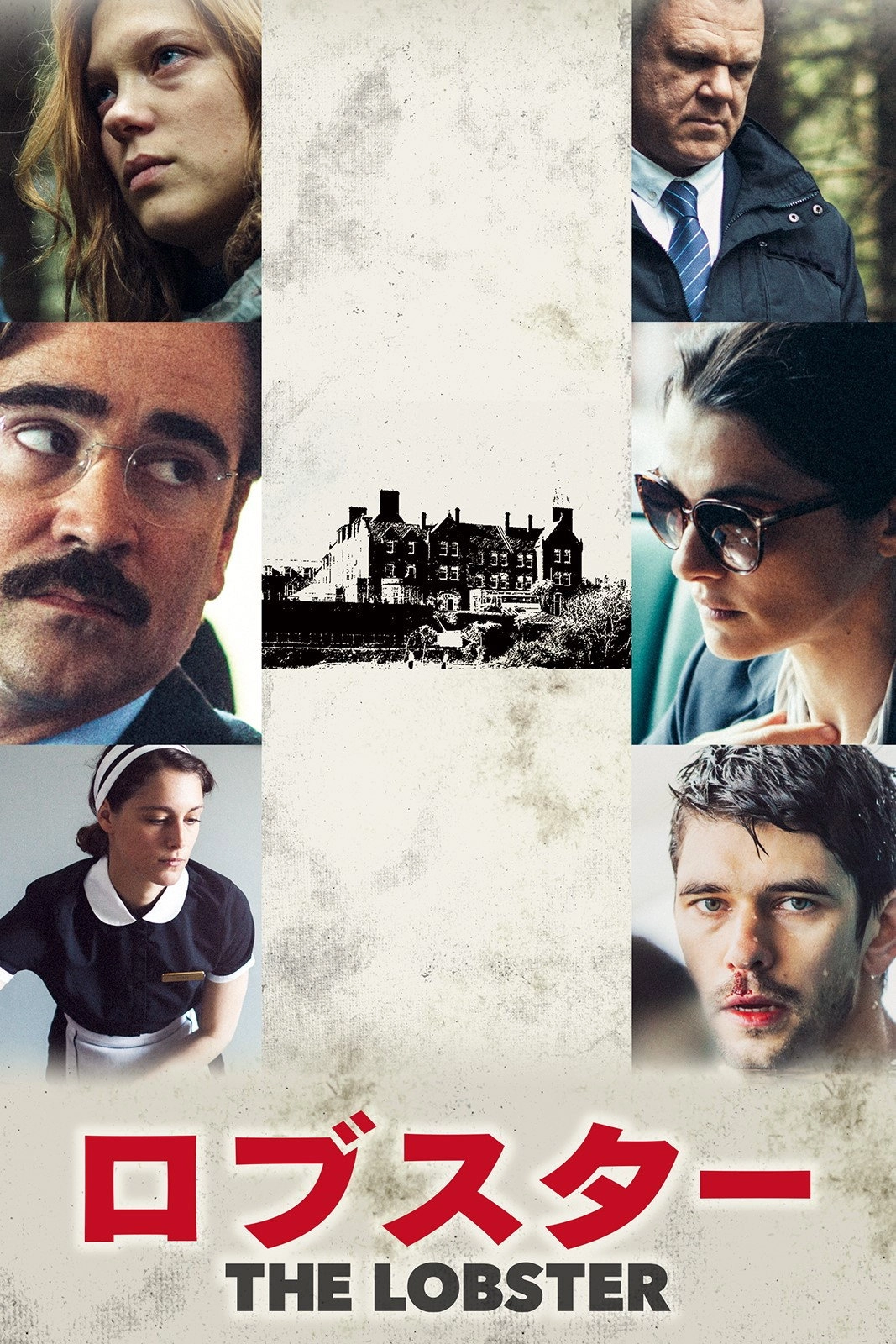 The Lobster