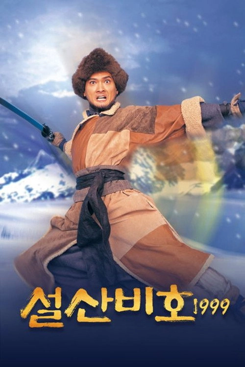 The Flying Fox Of The Snowy Mountain