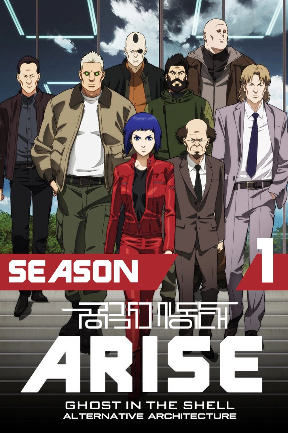 Ghost in the Shell: Arise - Alternative Architecture