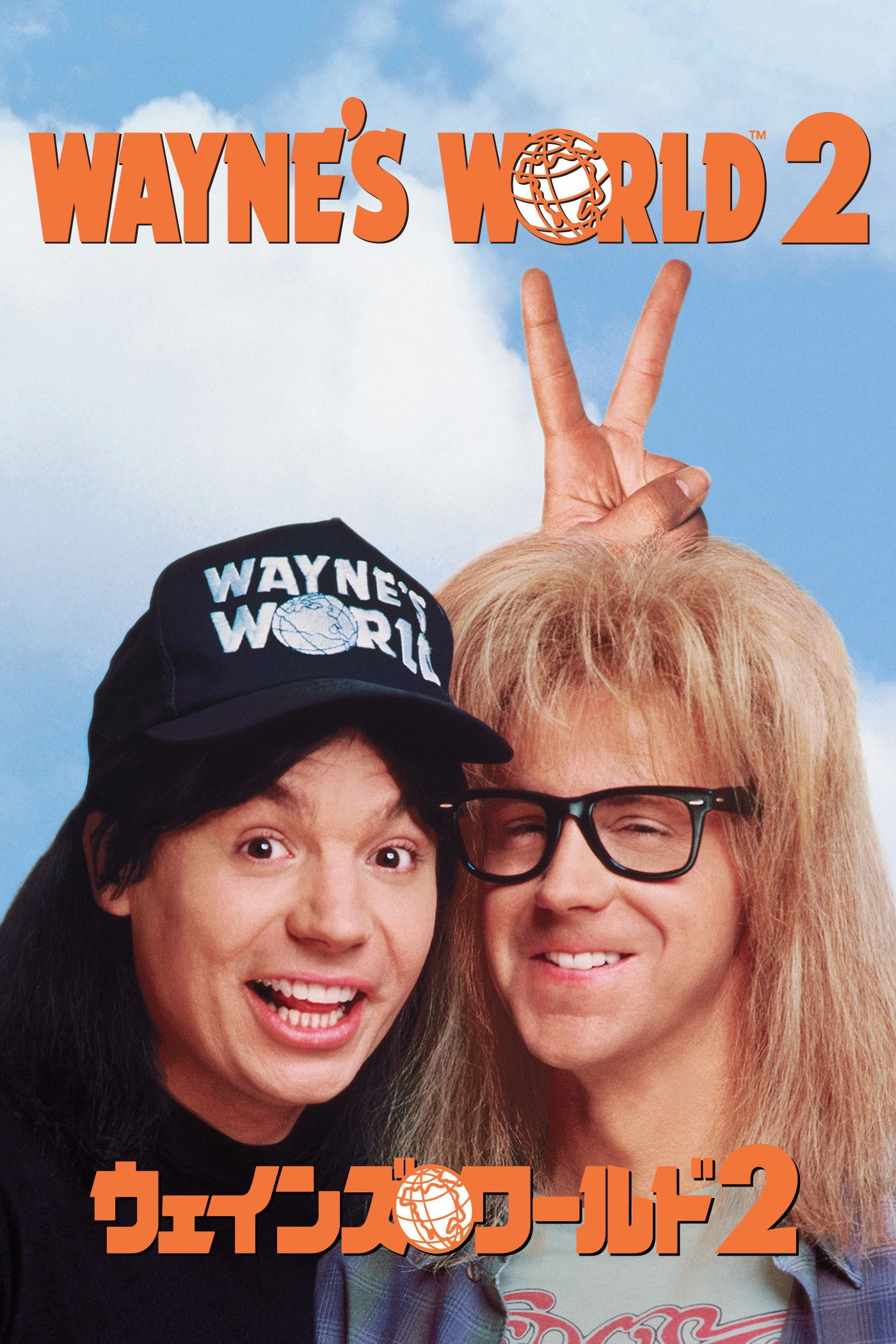Wayne's World 2