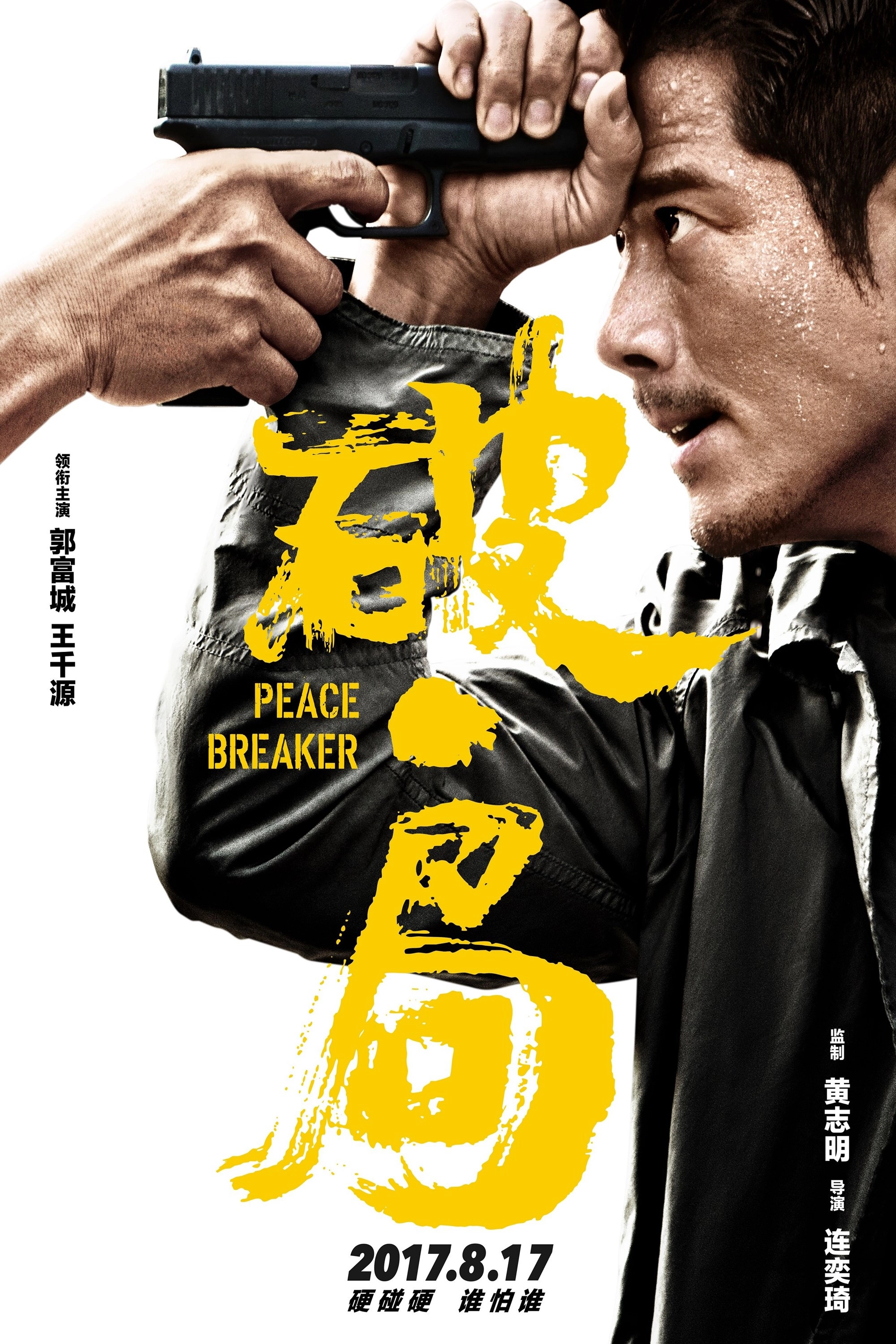 Peace Breaker