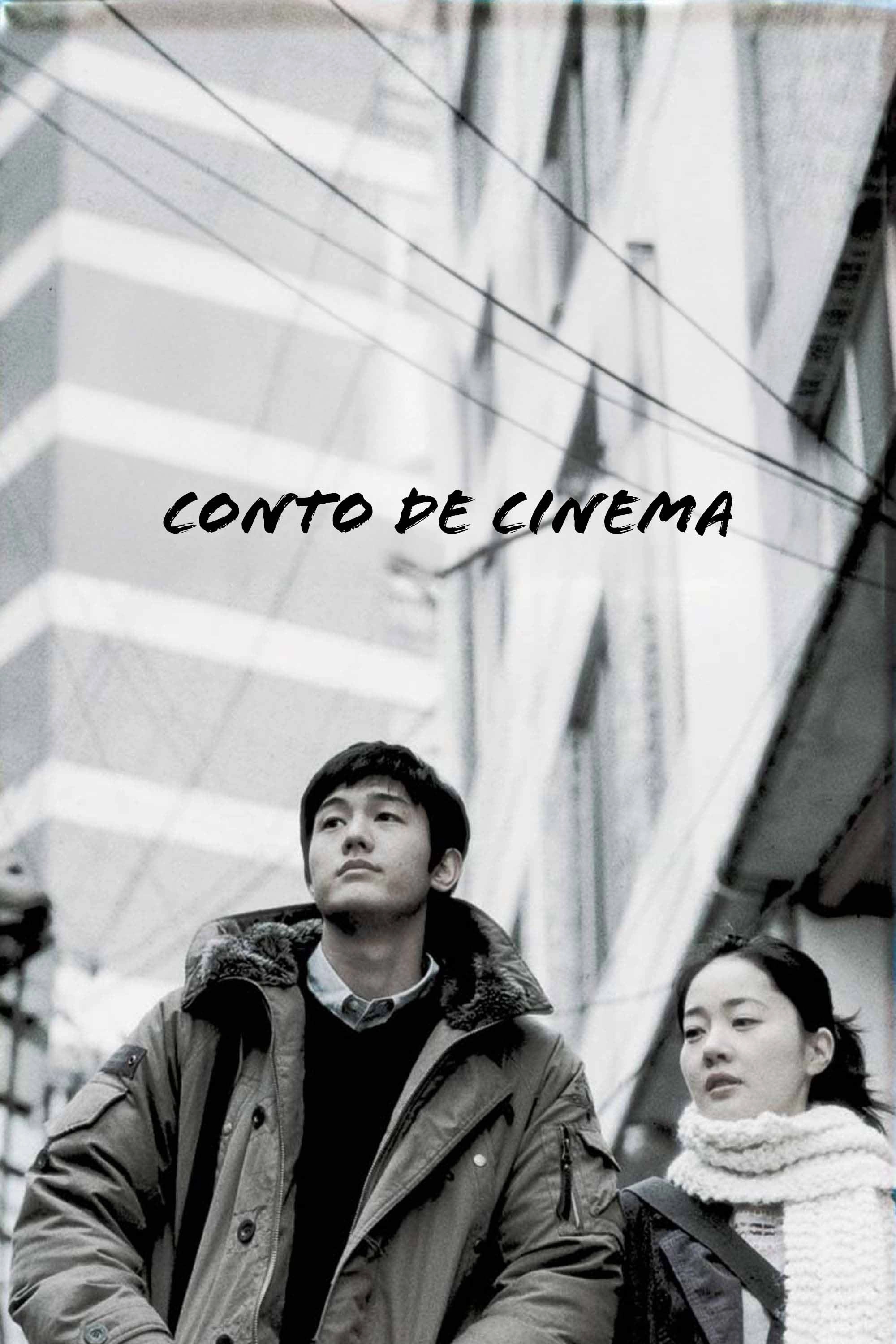 Tale of Cinema