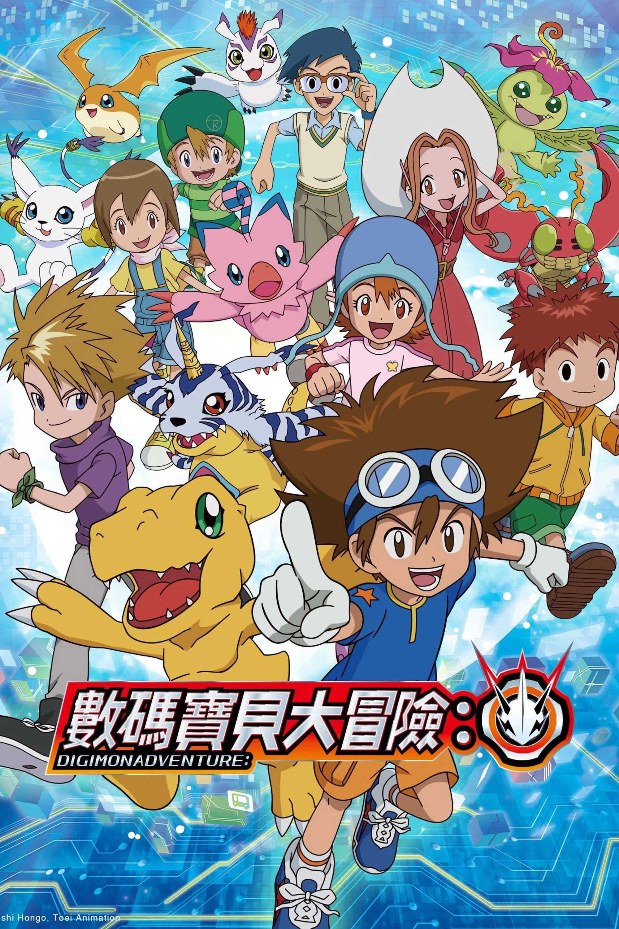 Digimon Adventure: