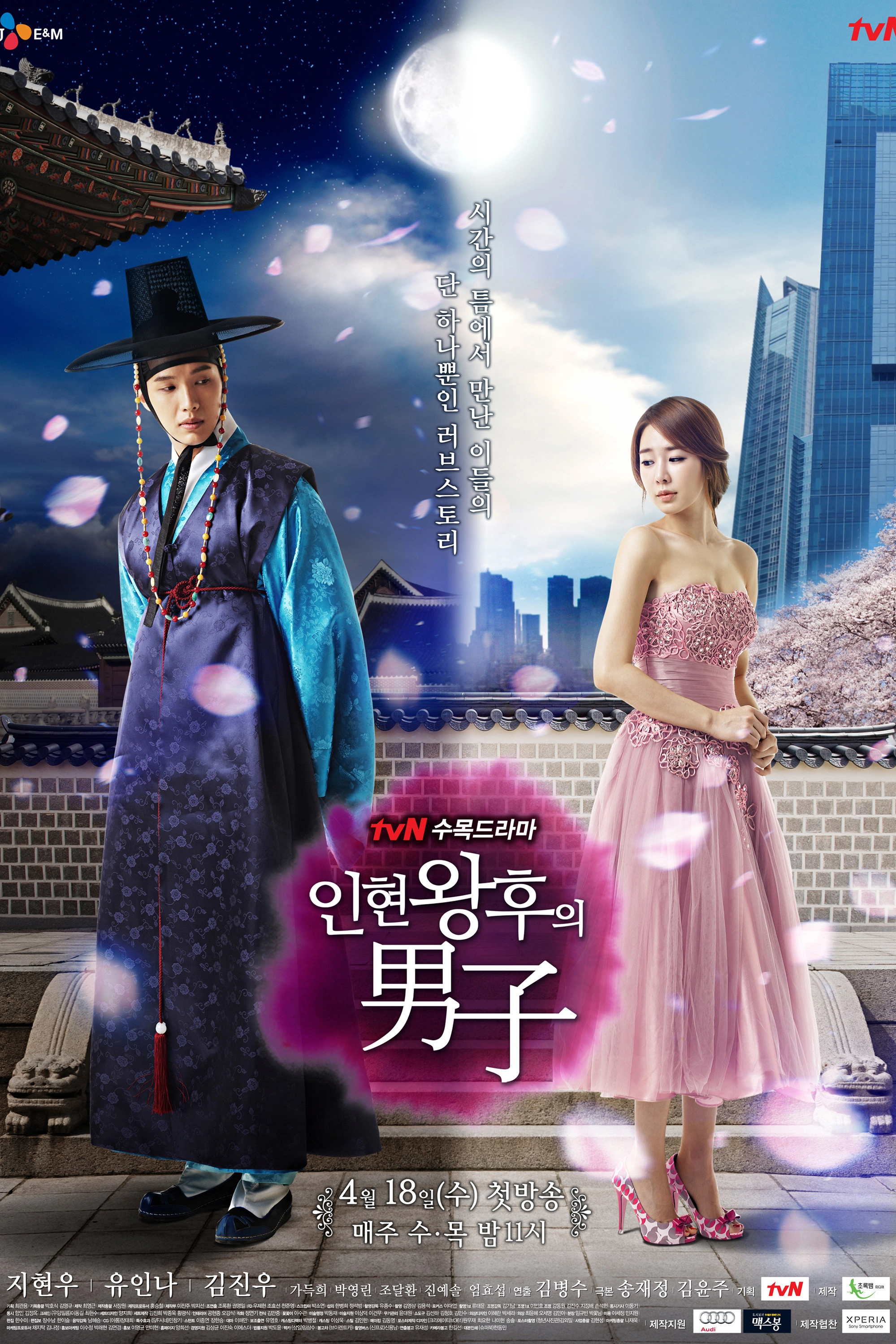 Queen In Hyun's Man
