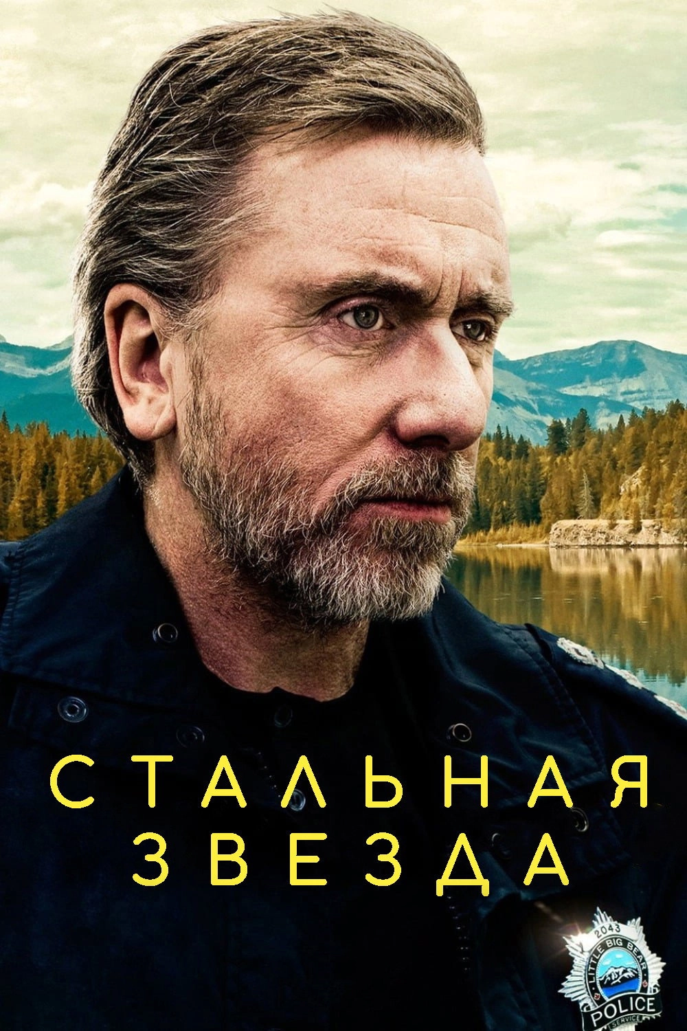 Tin Star