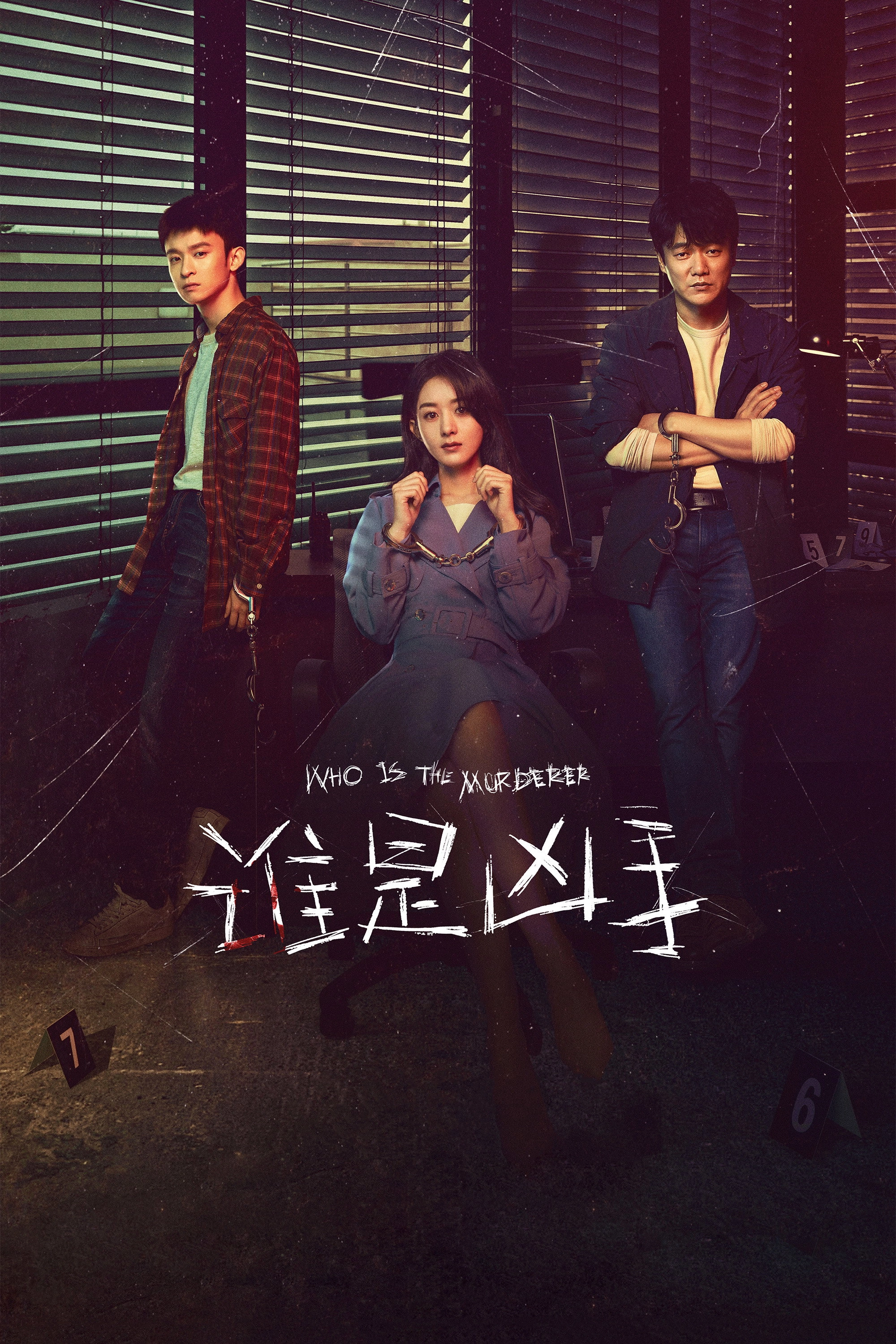 Who Is the Murderer