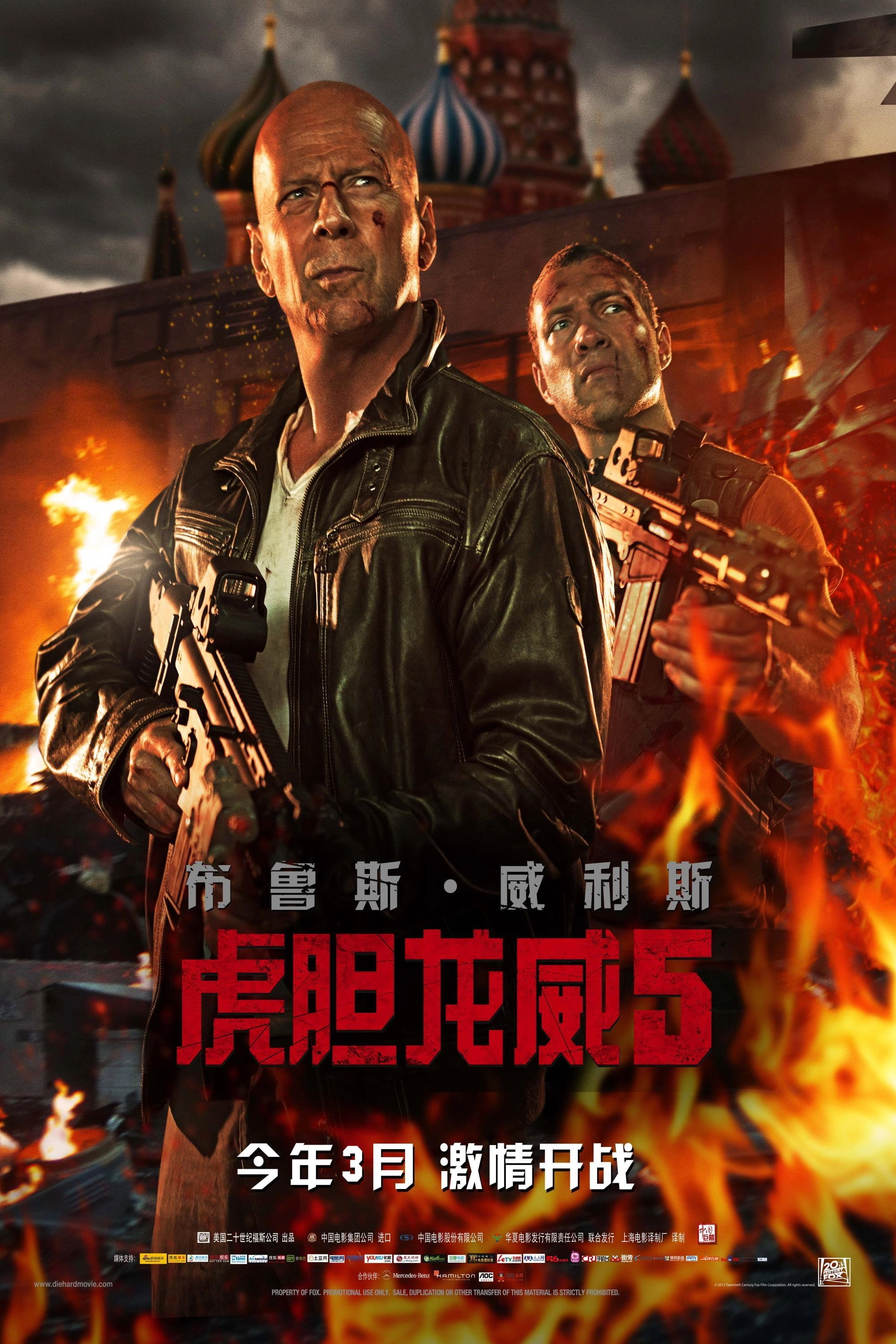 A Good Day to Die Hard