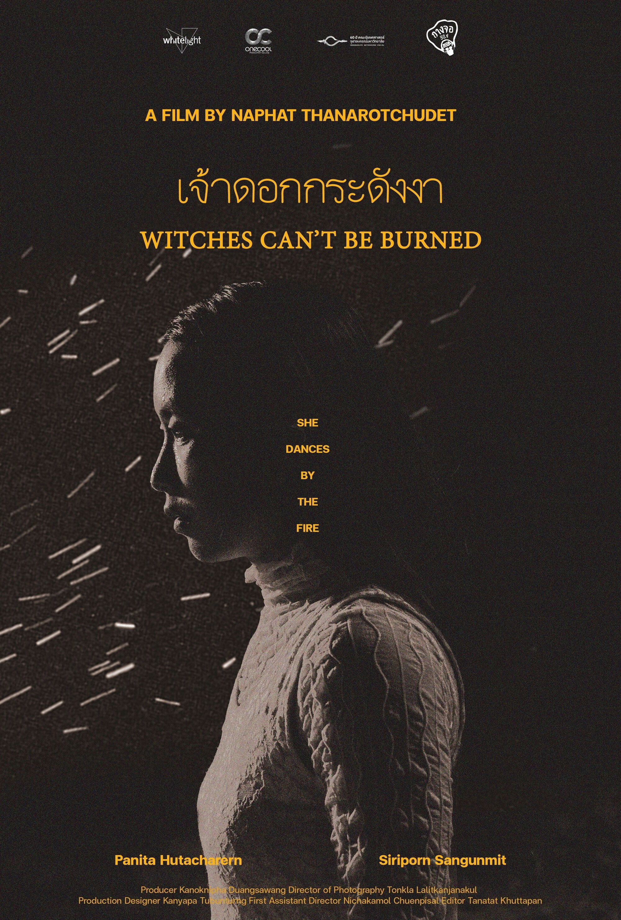 เจ้าดอกกระดังงา