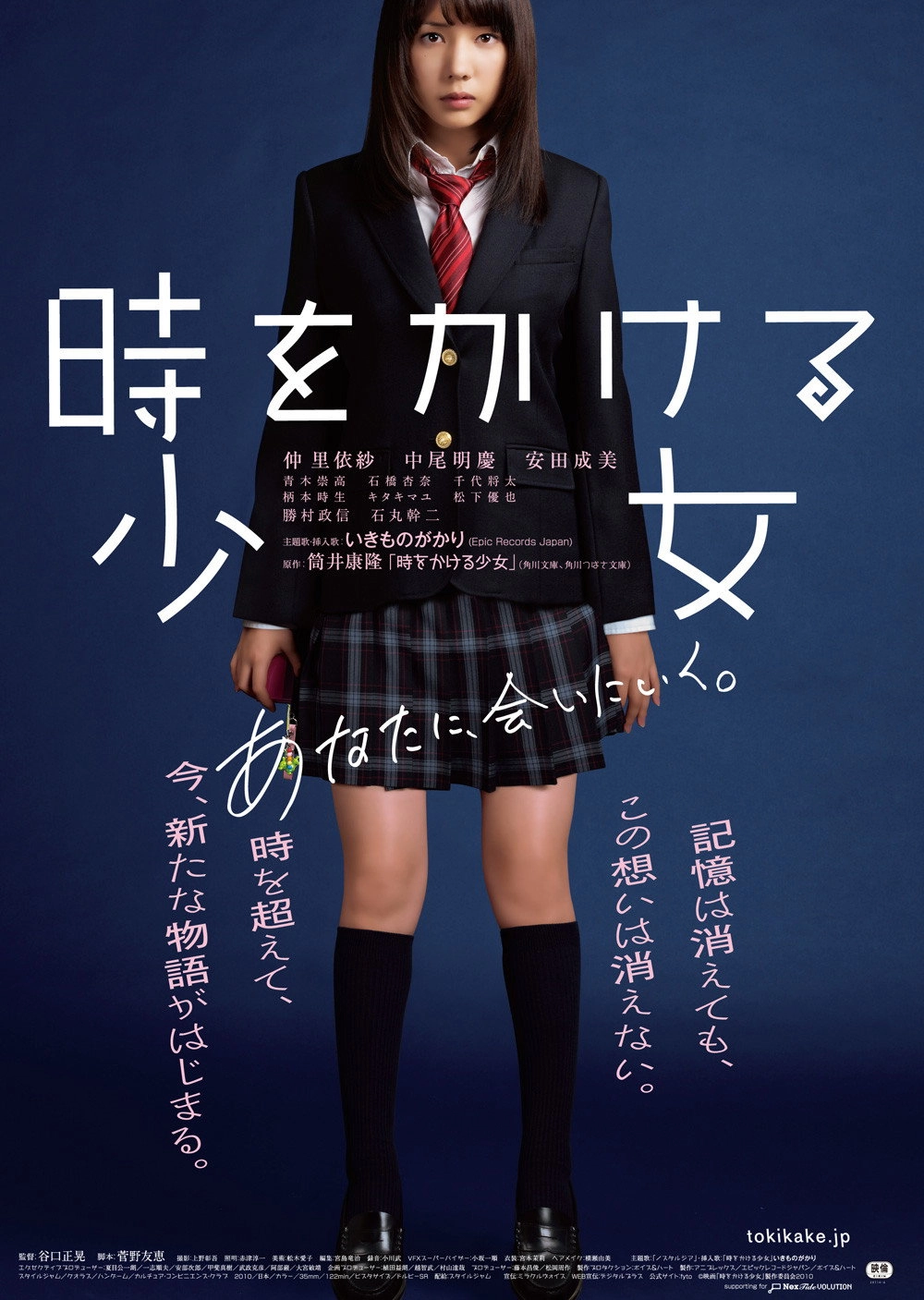 Time Traveller: The Girl Who Leapt Through Time