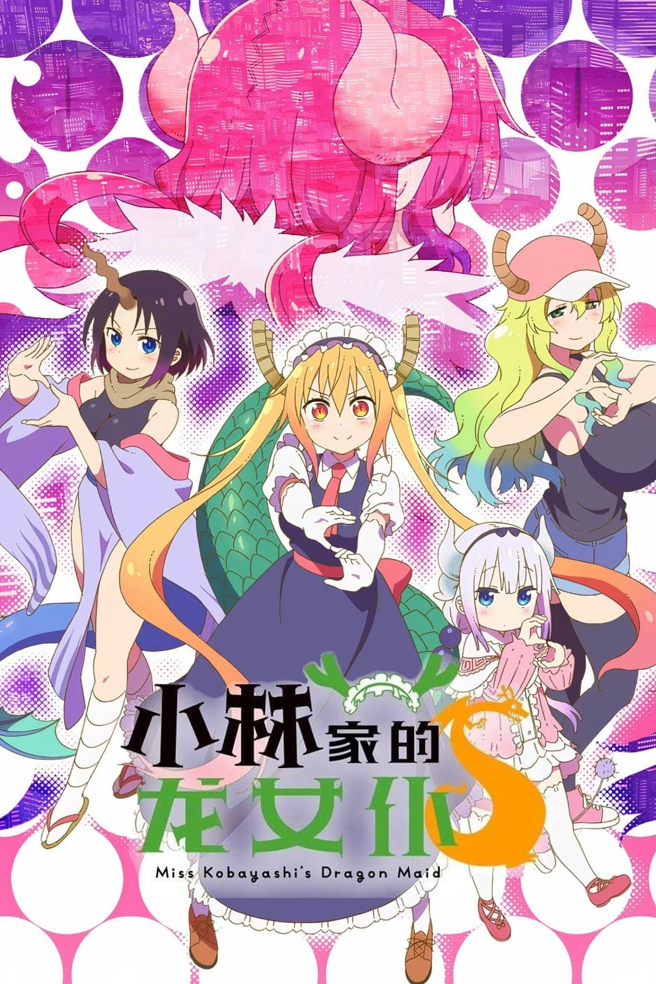Miss Kobayashi's Dragon Maid