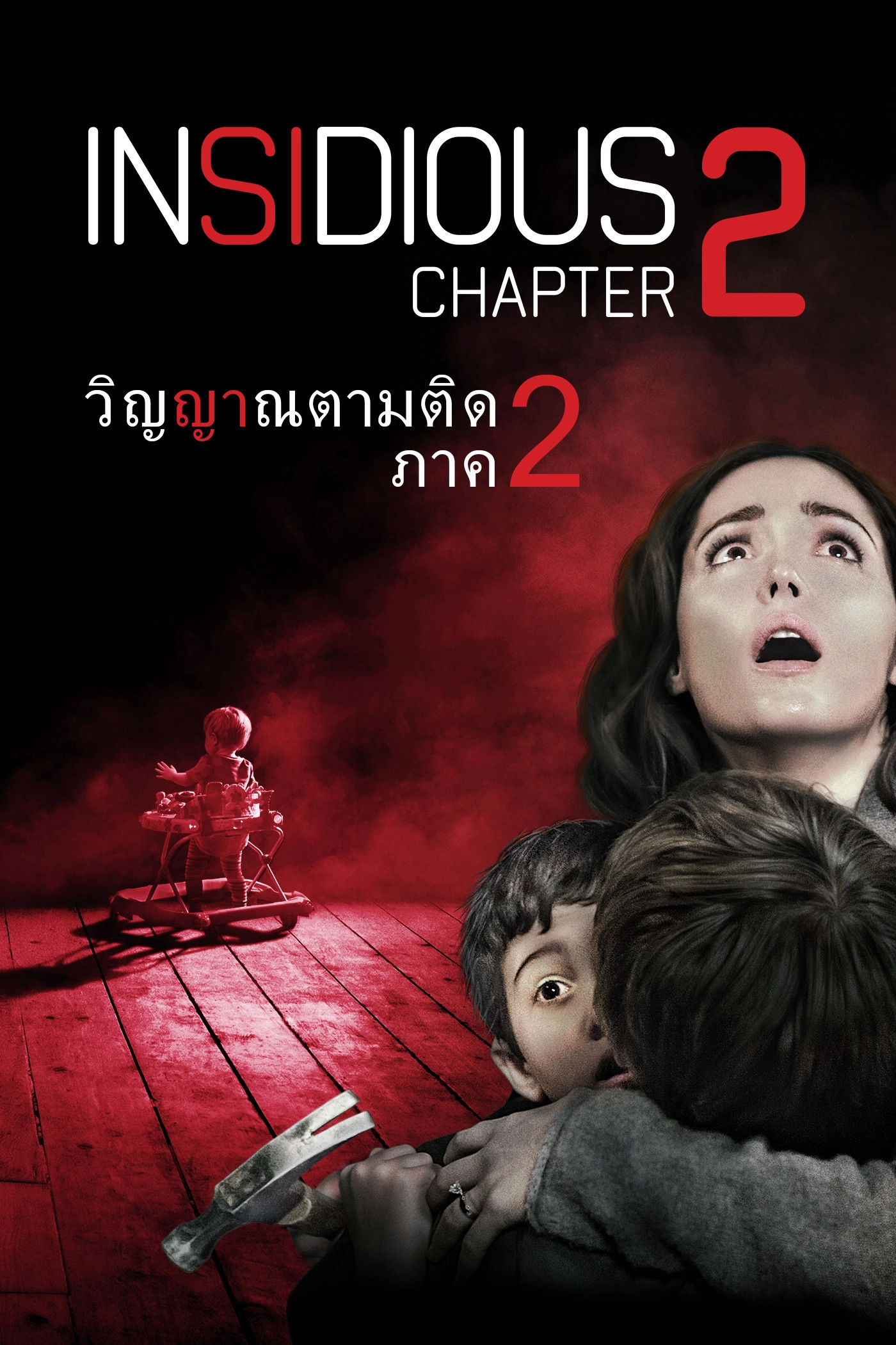 Insidious: Chapter 2