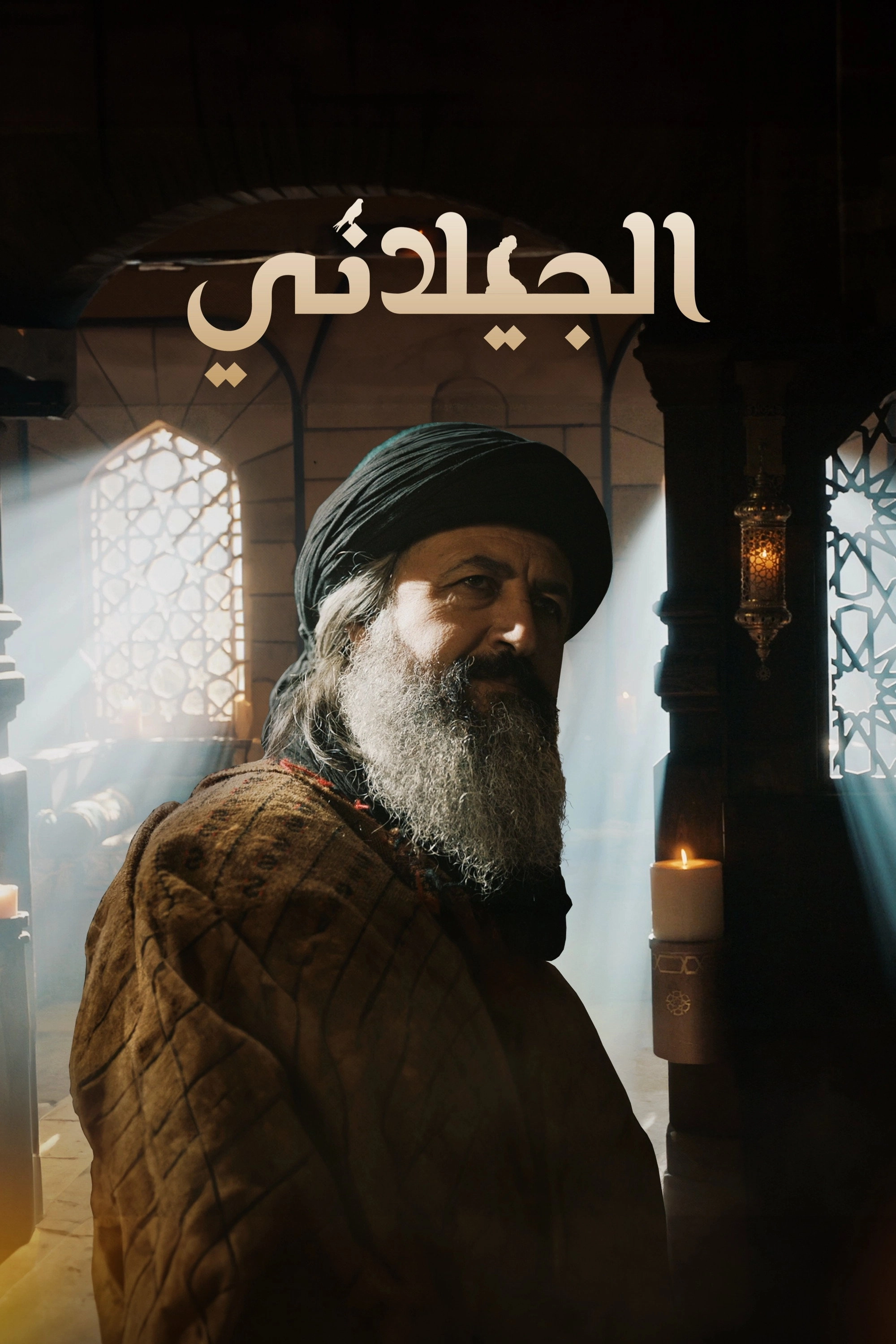 Gilani the Ascetic