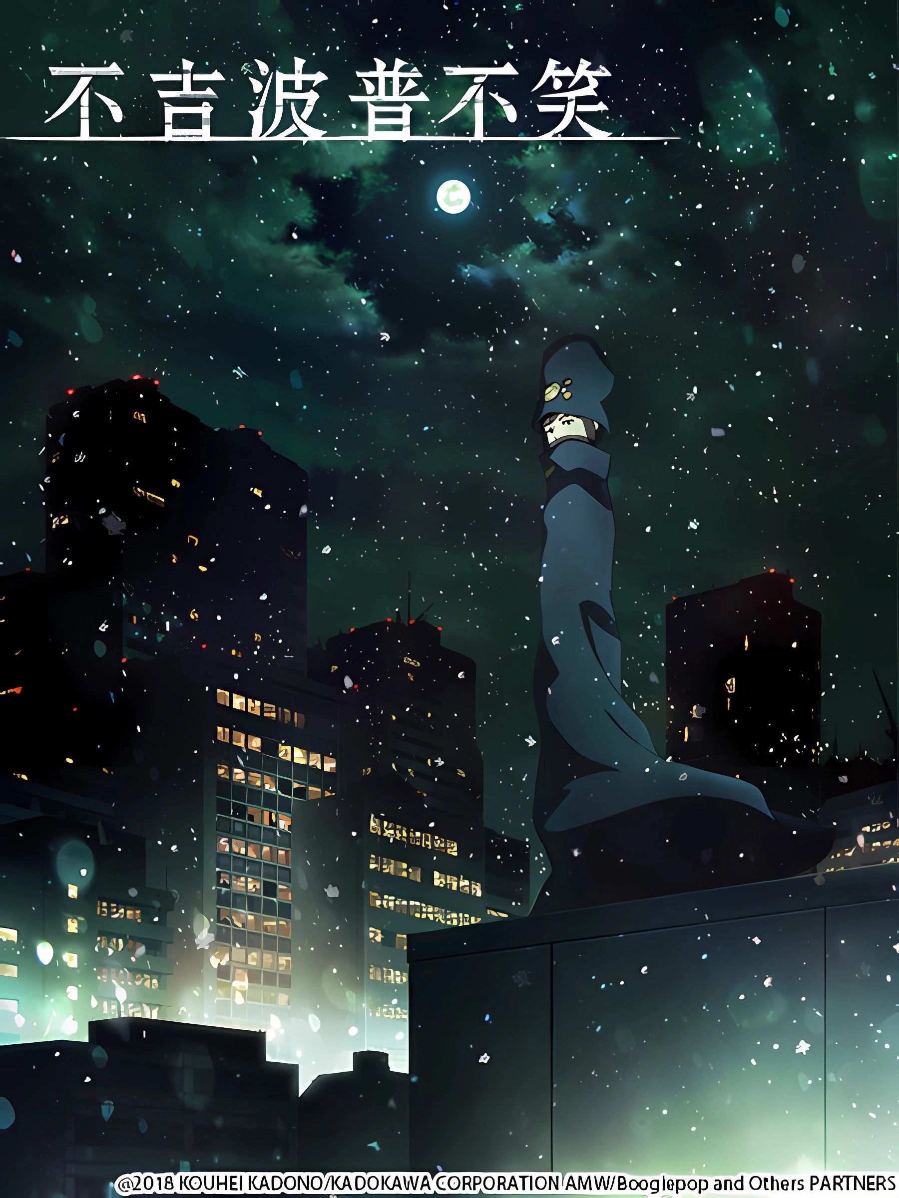 Boogiepop and Others