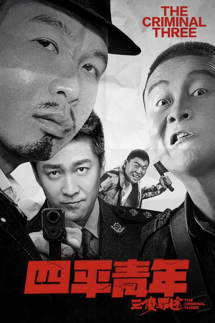 The Criminal Three