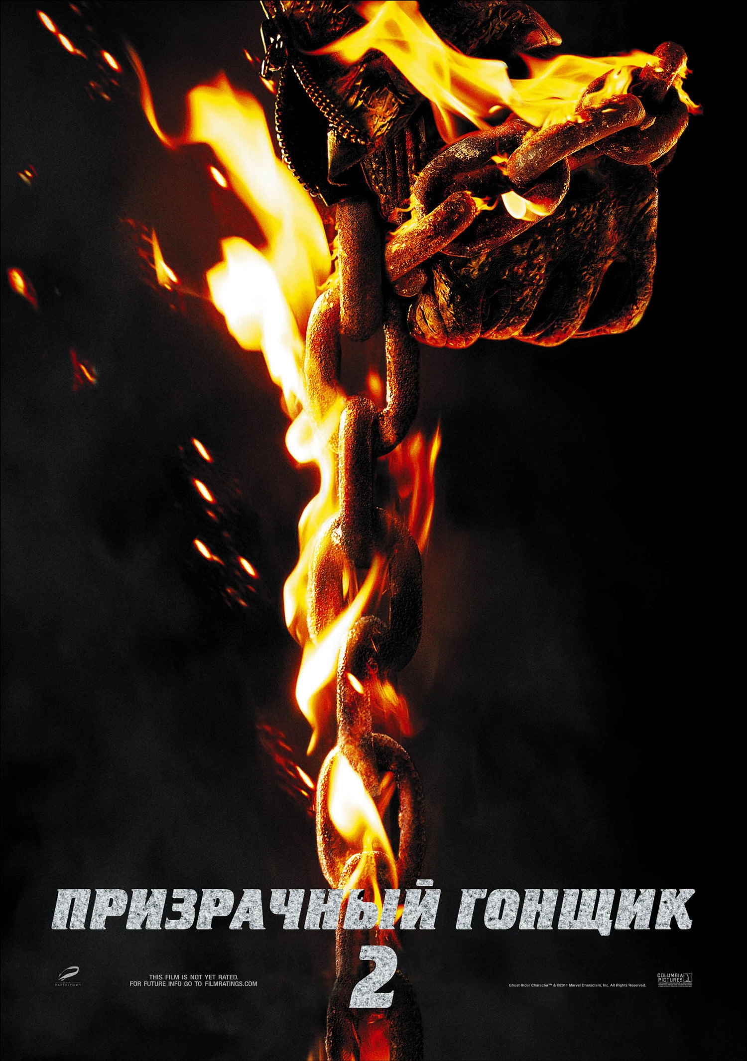 Ghost Rider: Spirit of Vengeance