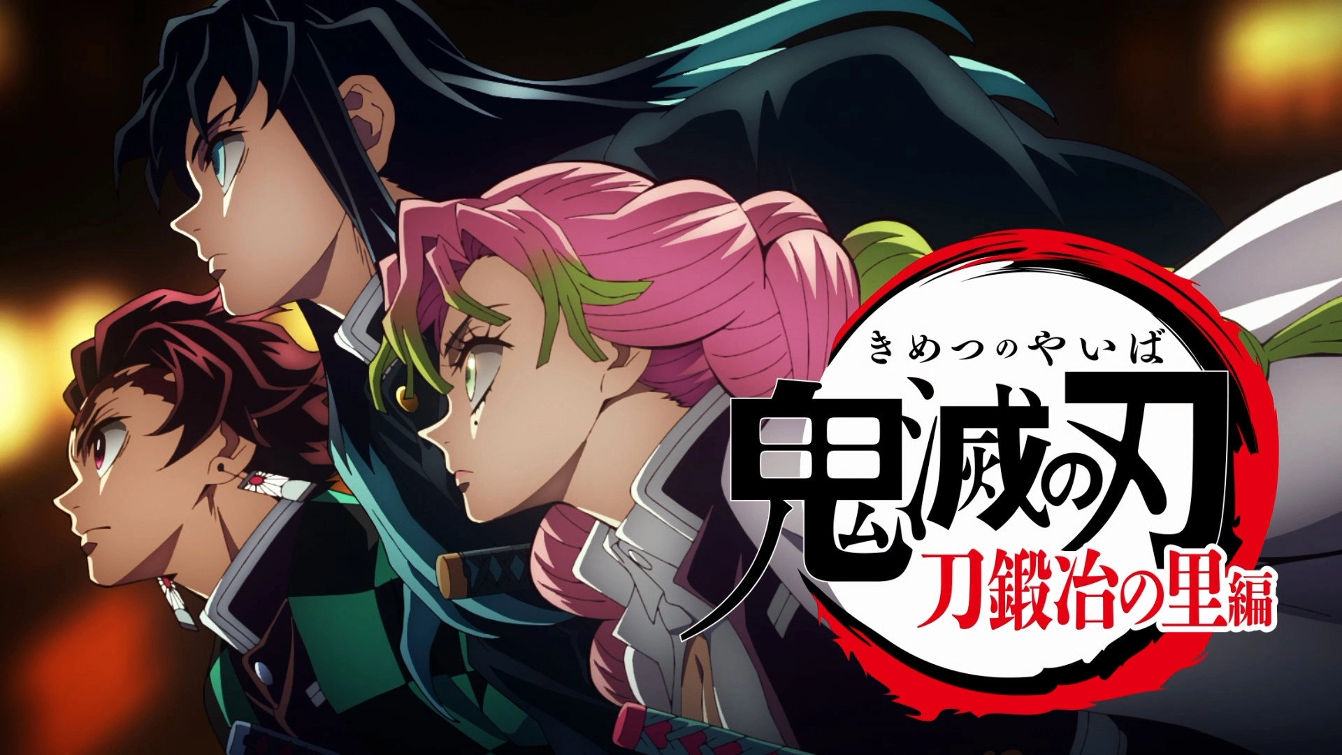 Demon Slayer: Kimetsu no Yaiba