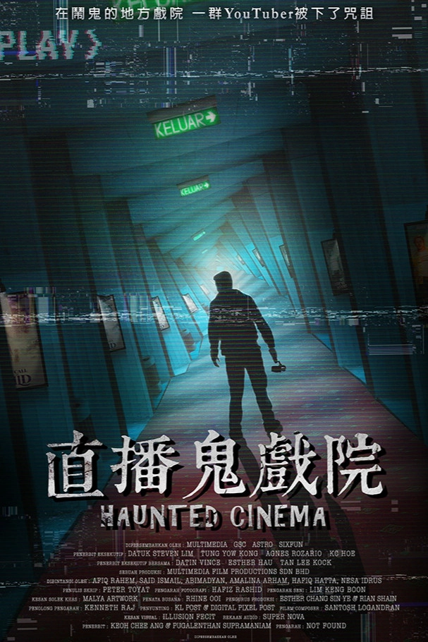 Haunted Cinema