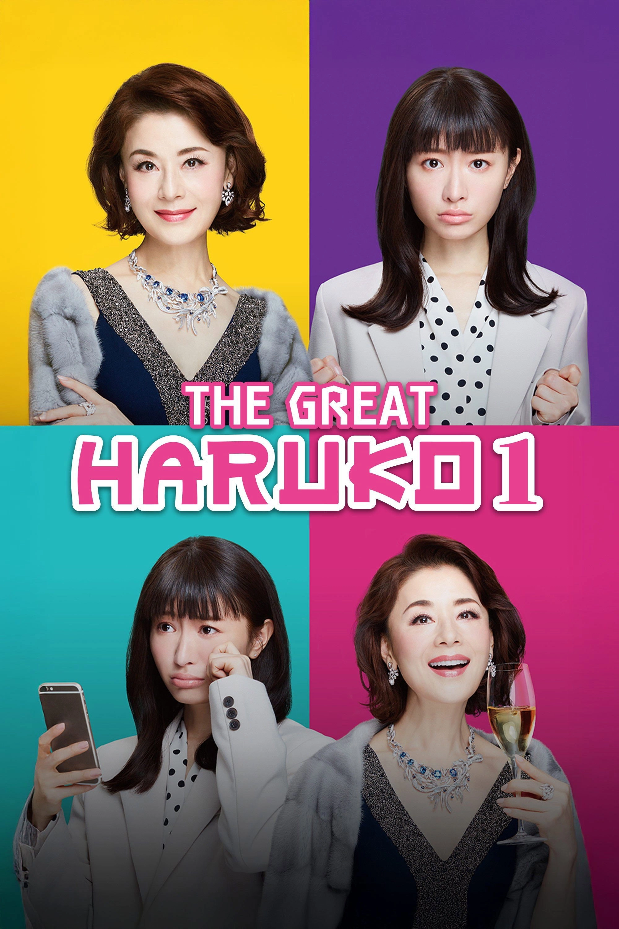 The Great Haruko
