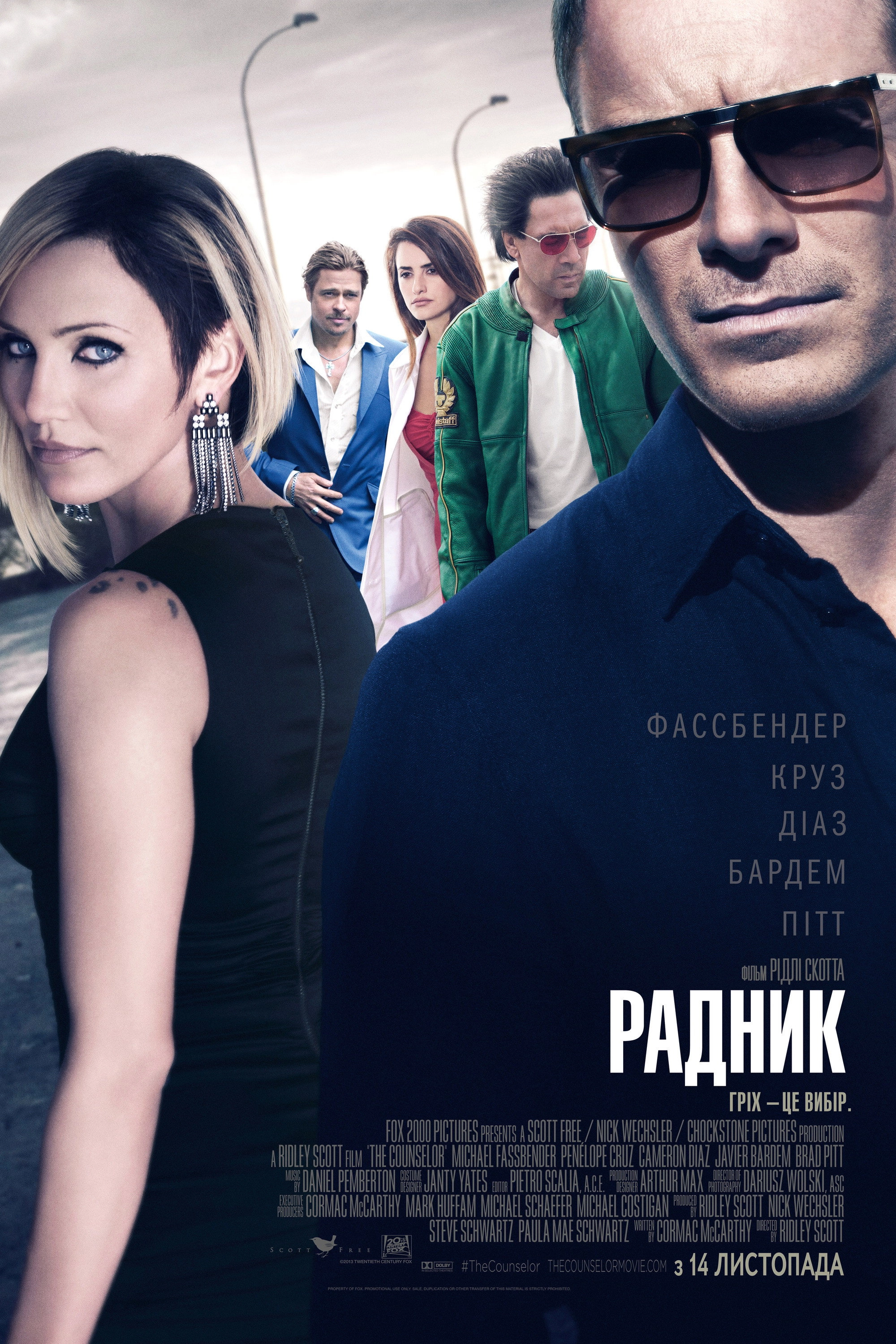 The Counselor