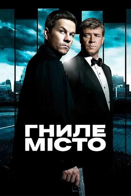 Broken City