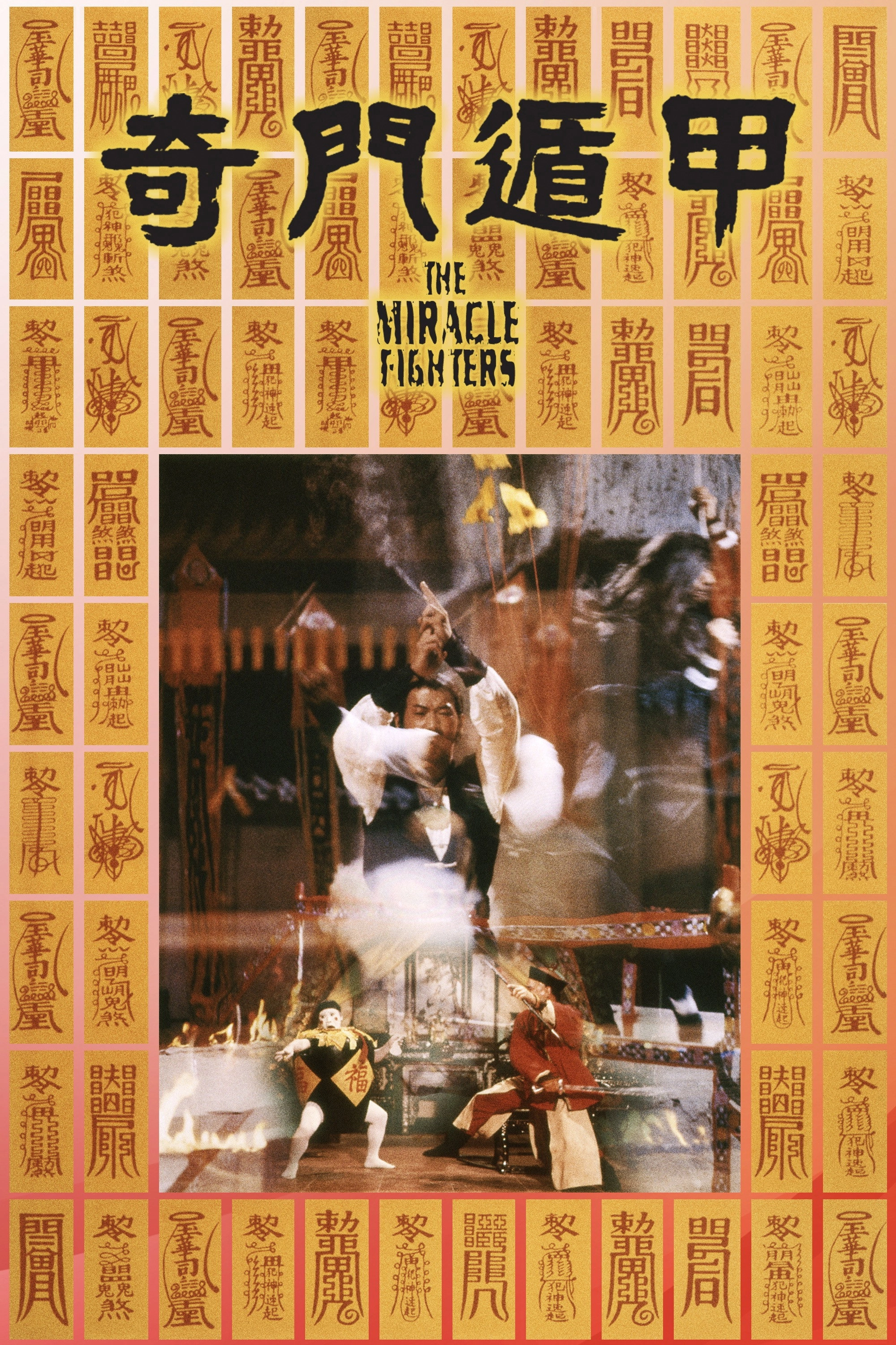 The Miracle Fighters