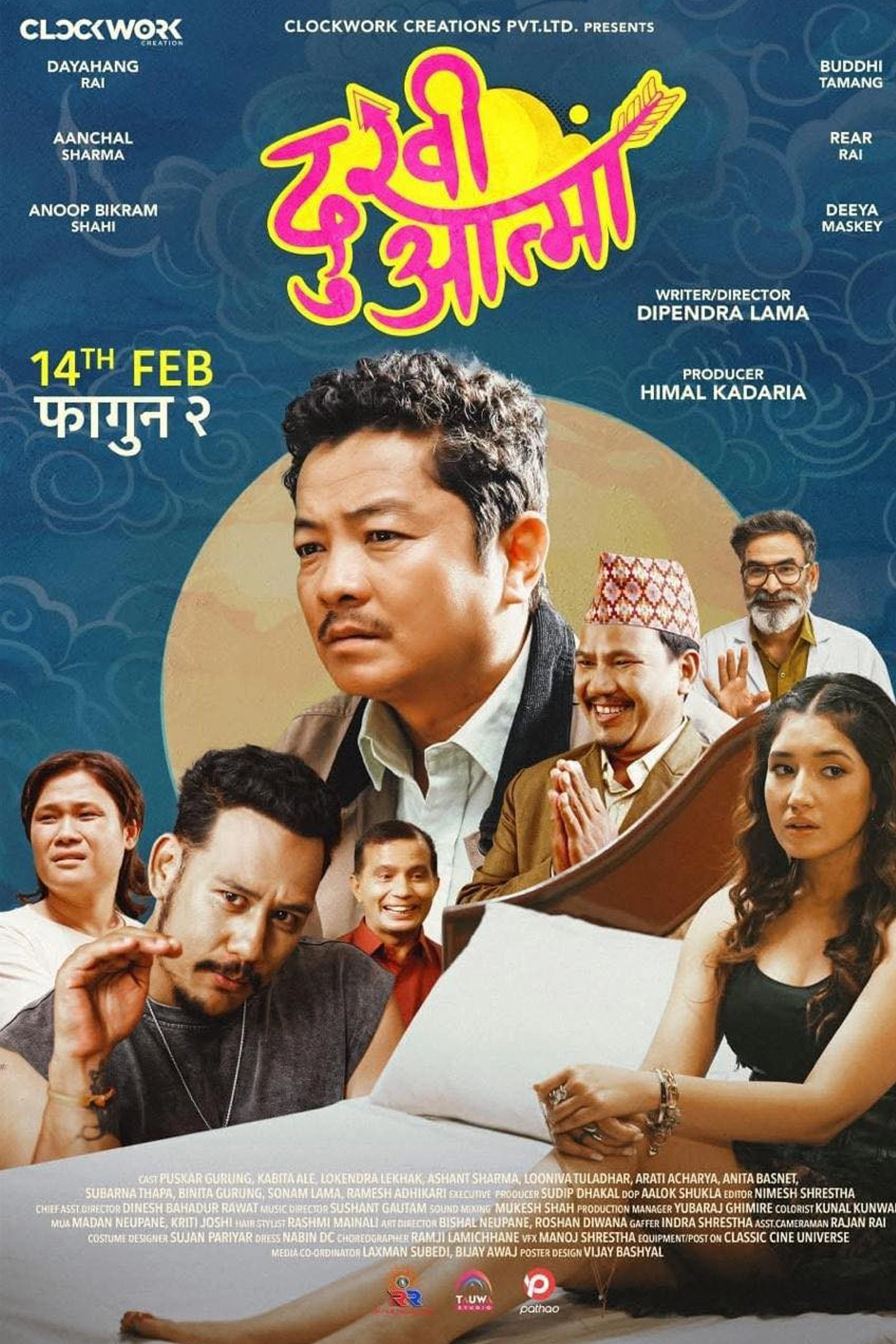 Dukhi Aatma
