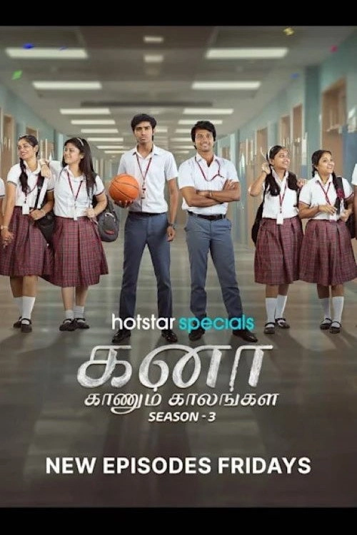 Kana Kaanum Kaalangal
