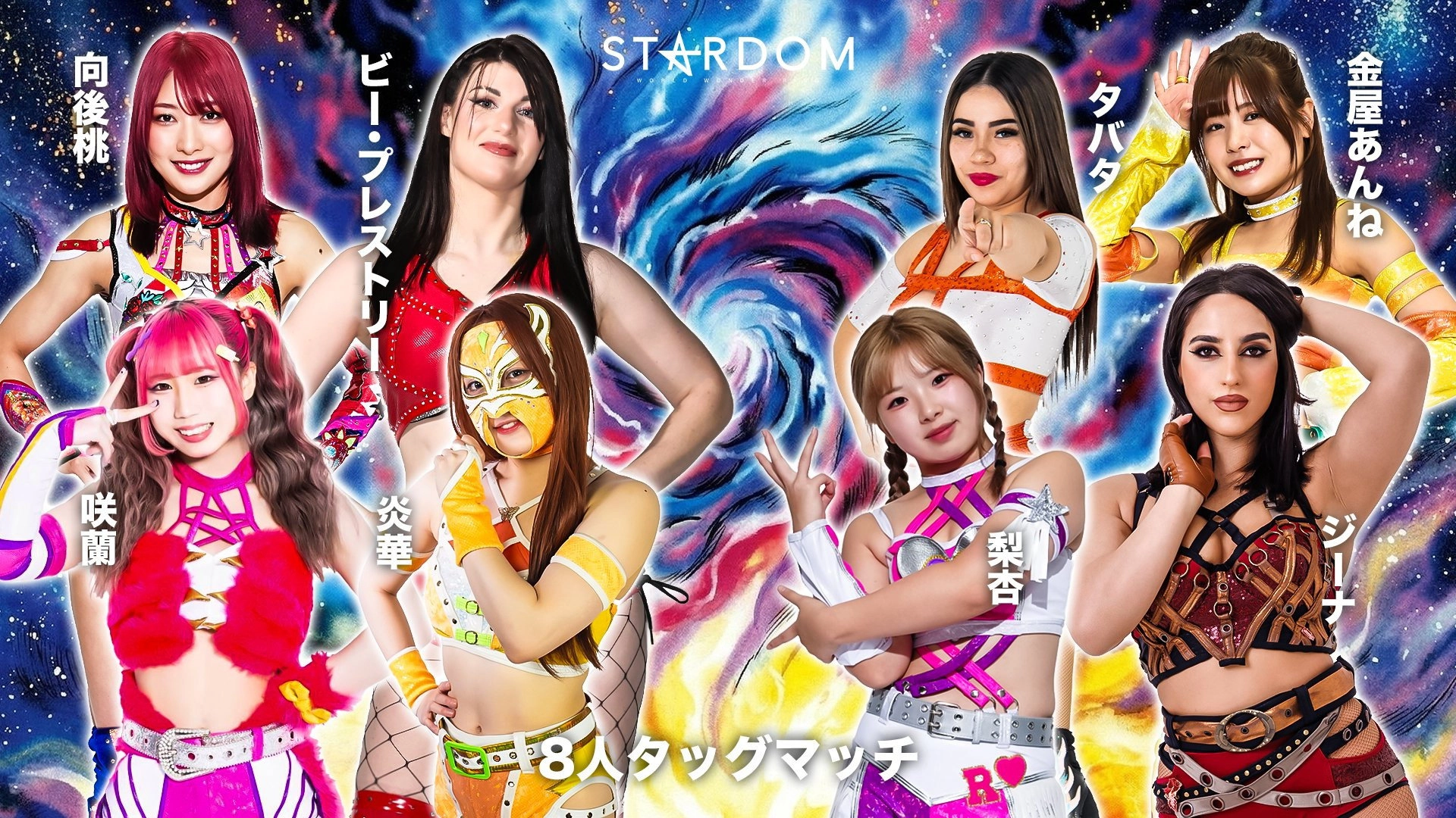 Stardom Nighter in Korakuen 2026 Apr.