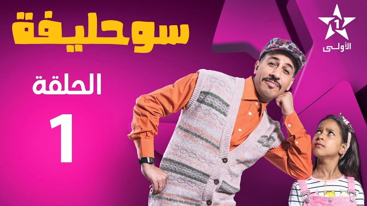 Souhlifa