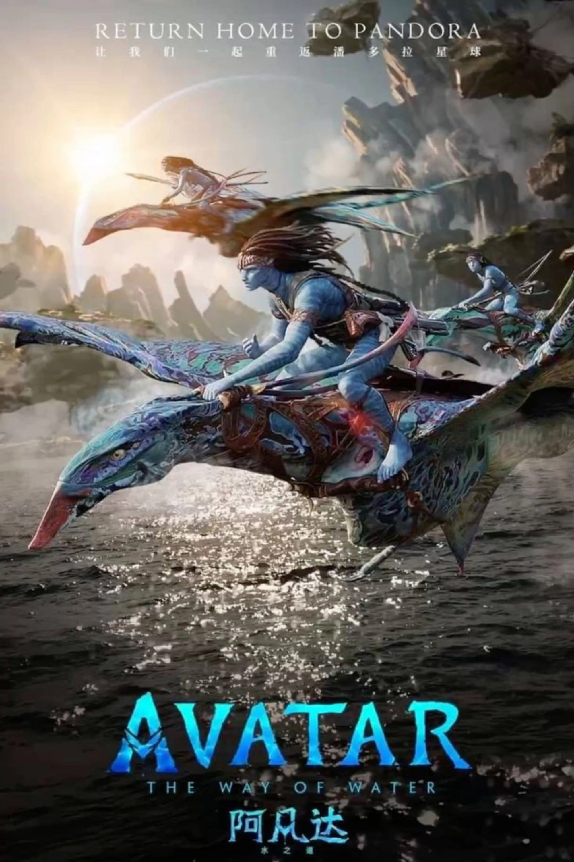 Avatar: The Way of Water