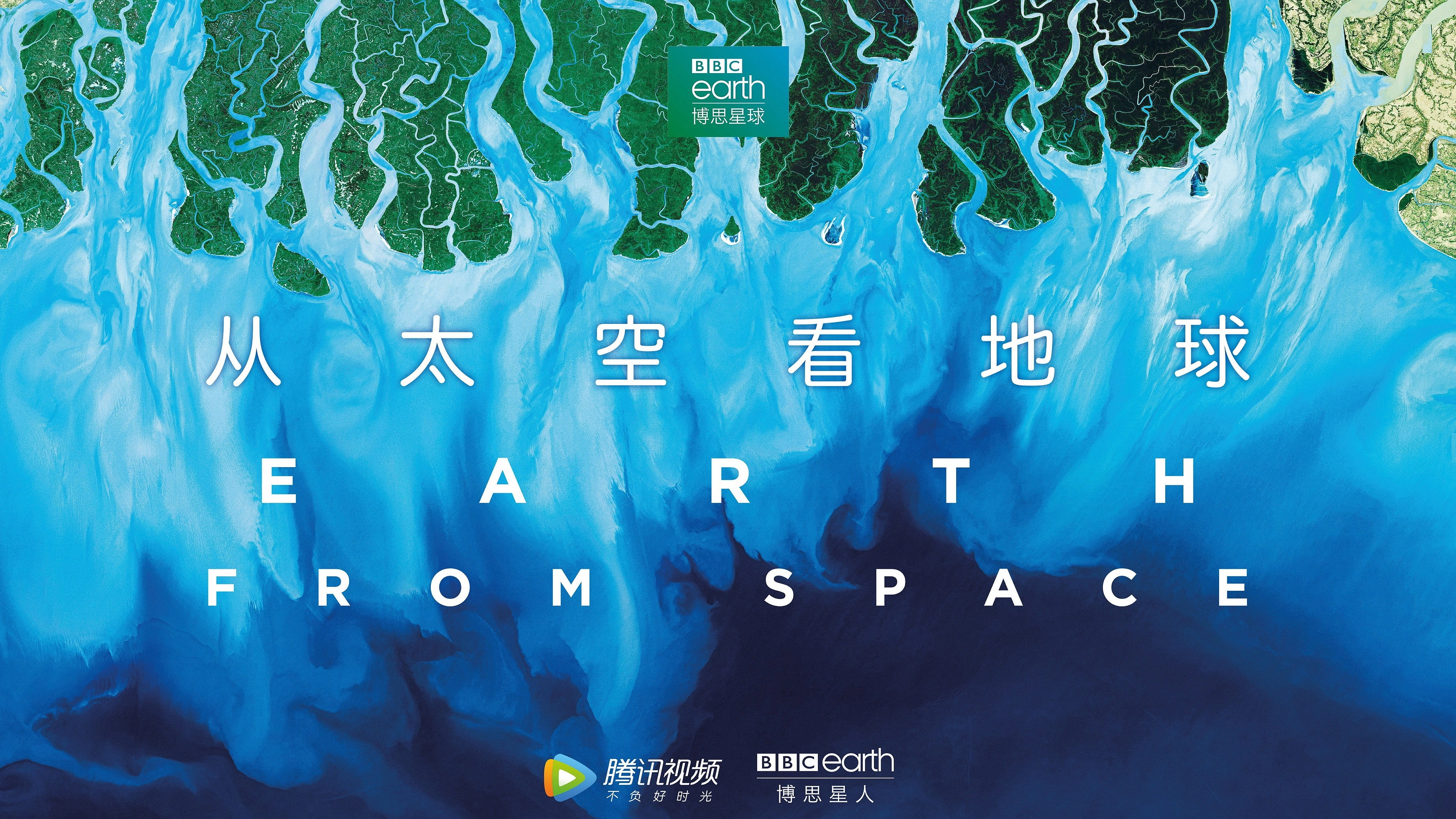Earth from Space